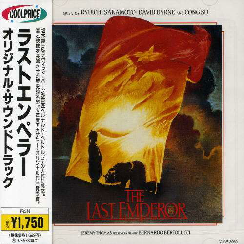 Cover for Sakamoto Ryuichi · The Last Emperor (CD) [Japan Import edition] (1995)