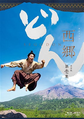 Cover for Suzuki Ryohei · Segodon Kanzen Ban 1 (MBD) [Japan Import edition] (2018)