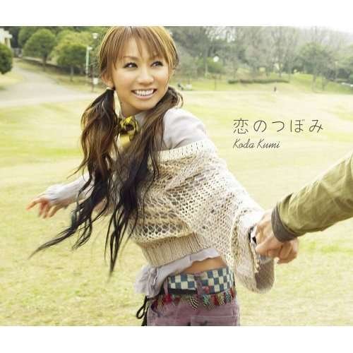 Cover for Kumi Koda · Koinotsubomi (CD) [Japan Import edition] (2006)