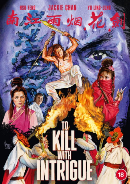 Cover for Lo Wei · To Kill With Intrigue (DVD) (2024)