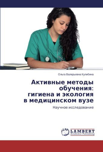 Cover for Ol'ga Valer'evna Kulibina · Aktivnye Metody Obucheniya:  Gigiena I Ekologiya  V Meditsinskom Vuze: Nauchnoe Issledovanie (Paperback Book) [Russian edition] (2014)
