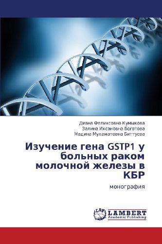Cover for Madina Mukhamatovna Bittueva · Izuchenie Gena Gstp1 U Bol'nykh Rakom Molochnoy Zhelezy V Kbr: Monografiya (Pocketbok) [Russian edition] (2012)