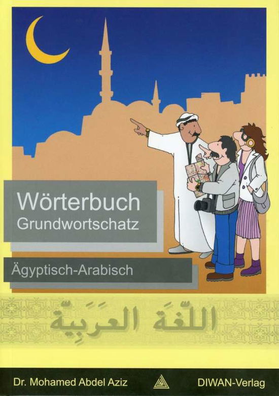 Cover for Mohamed Abdel Aziz, Heidi Fossati, Mohamed Abdel Aziz · Wörterbuch Grundwortschatz,Ägypt.-Arab. (Book)