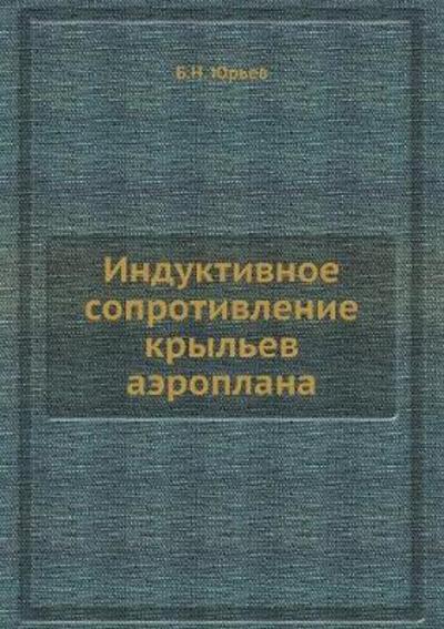 Induktivnoe Soprotivlenie Krylev Aeroplana - B N Yurev - Books - Book on Demand Ltd. - 9785458321013 - October 7, 2019