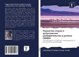 Cover for Olive · Rawenstwo storon w arbitrazhnom r (Bog)