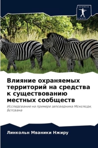 Cover for ???????? ????? ????? · ??????? ?????????? ?????????? ?? ??????? (Paperback Book) (2021)