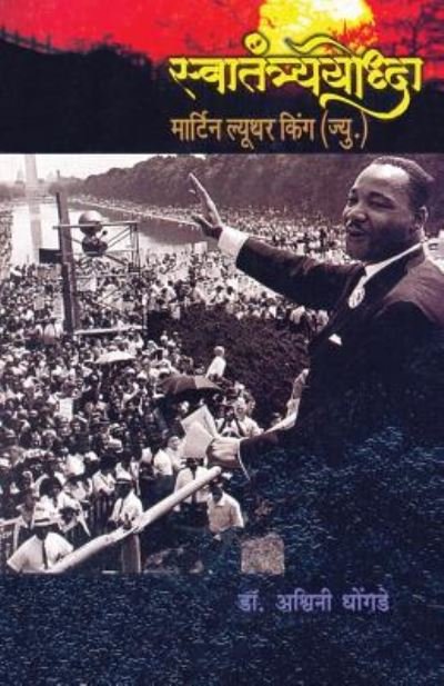 Cover for Dr Dhongade · Swatantryayoddha Martin Luther King (Ju.) (Paperback Book) (2012)
