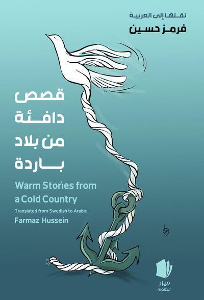 Cover for Warm stories from a cold country (arabiska) (Hardcover Book) (2024)