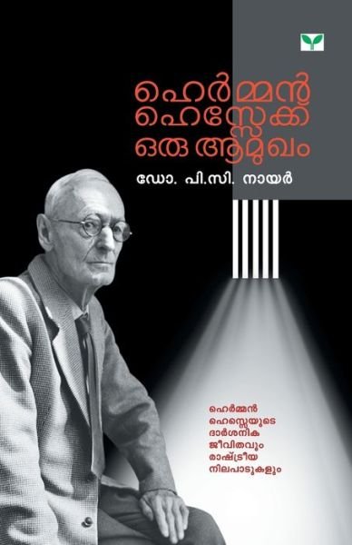 Cover for P C Nair · Herman Hessekku Oru Amukham (Paperback Book) (2019)
