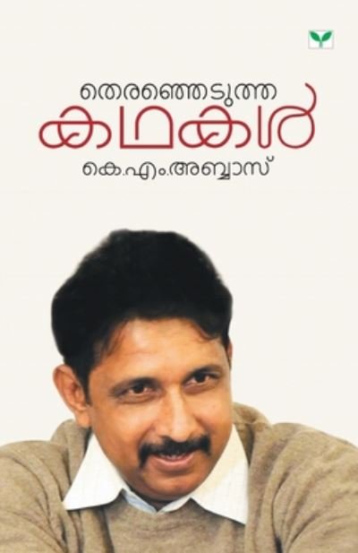Cover for K M Abbas · Theranjetutha Kathakal K M Abbas (Pocketbok) (2019)