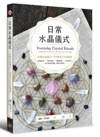 Cover for Naha Armady · Everyday Crystal Rituals: Healing Practices for Love, Wealth, Career, and Home (Paperback Book) (2020)