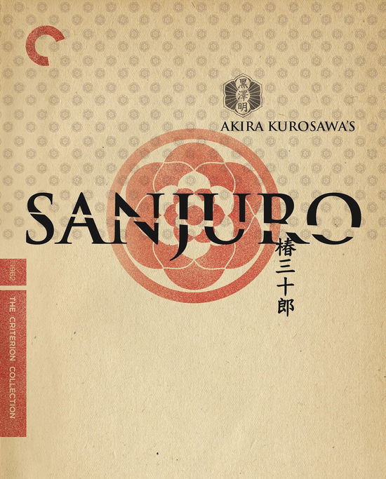 Criterion Collection · Sanjuro/bd (Blu-Ray) (2010)