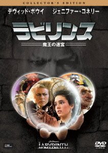 Cover for David Bowie · Labyrinth (MDVD) [Japan Import edition] (2011)