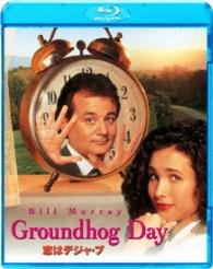Groundhog Day - Bill Murray - Music - SONY PICTURES ENTERTAINMENT JAPAN) INC. - 4547462092014 - December 3, 2014