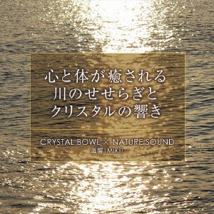 Cover for Miki · Crystal Bowl * Nature Sound (CD) [Japan Import edition] (2017)
