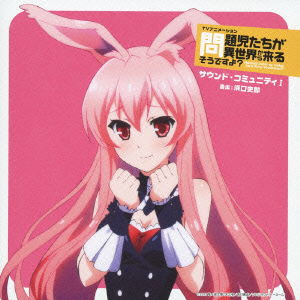 Hamaguchi Shiro · TV Animation[mondaiji Tachi Ga Isekai Kara Kuru Soudesuyo?]sound Communi (CD) [Japan Import edition] (2013)