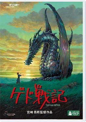 Cover for Ursula K. Le Guin · Tales from Earthsea (MDVD) [Japan Import edition] (2022)