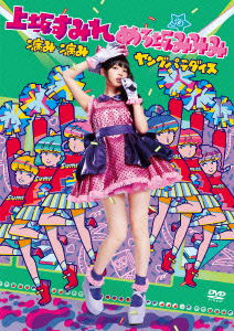 Yam.yami Young Paradise in Tokyo - Uesaka. Sumire - Musiikki - KING RECORD CO. - 4988003830014 - keskiviikko 11. helmikuuta 2015