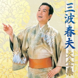 Cover for Haruo Minami · Minami Haruo Dai Zenshuu (CD) [Japan Import edition] (2017)