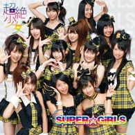 Cover for Super Girls · Chouzetsu Shoujo &lt;jacket-b&gt; (CD) [Japan Import edition] (2010)