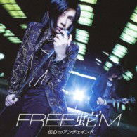 Denshin Unchained - Freedom - Music - AVEX PICTURES INC. - 4988064626014 - September 4, 2013