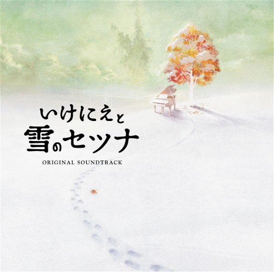 Cover for Game Music · Ikenie to Yuki No Setsuna Original Sound Track (CD) [Japan Import edition] (2016)