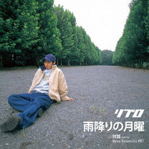 Cover for Libro · Amefuri No Getsuyou / Taiwa (LP) [Japan Import edition] (2021)