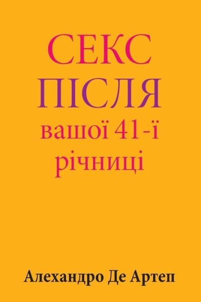 Cover for Alejandro De Artep · Sex After Your 41st Anniversary (Pocketbok) [Ukrainian edition] (2015)