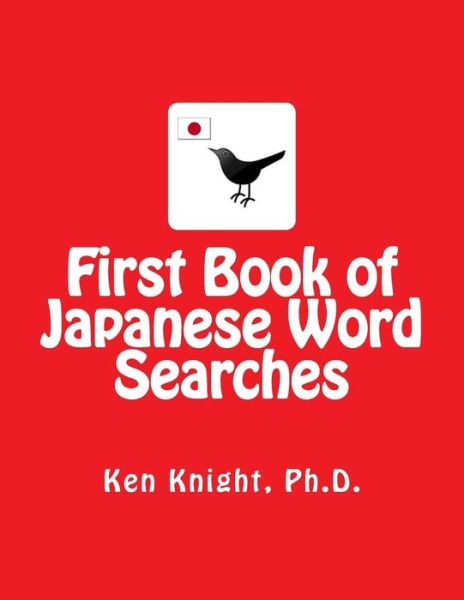 Cover for Ken Knight Ph D · First Book of Japanese Word Searches (Paperback Book) (2016)