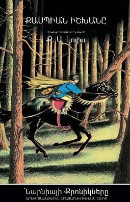 Prince Caspian - C S Lewis - Książki - Roslin Press - 9781946290014 - 20 maja 2018