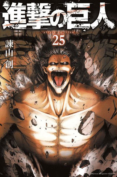 Cover for Hajime Isayama · Attack on Titan, vol 25 (Japanska) (Paperback Book) (2018)