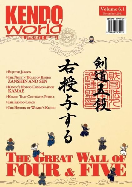 Cover for Alexander Bennett · Kendo World 6.1 (Paperback Book) (2011)