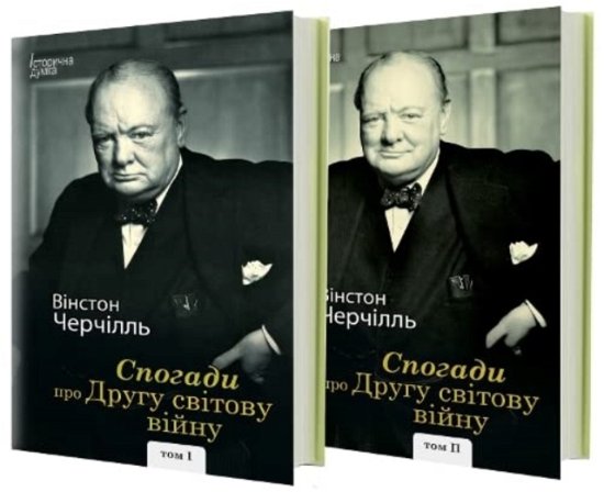 Cover for Winston Churchill · Memoirs of the Second World War: In 2 volumes - Historical thought (Bok) (2022)