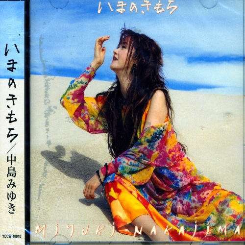 Miyuki Nakajima · Imanokimochi (CD) [Japan Import edition] (2004)