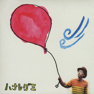 Cover for Hanaregumi · Kazoku No Fuukei (CD) [Japan Import edition] (2002)