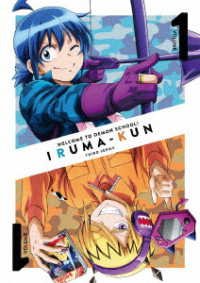 (Various Artists) · Welcome to Demon School! Iruma-kun Third Series Volume 1 (MDVD) [Japan Import edition] (2023)