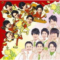 Ittajanaika / Clover - Kanjani 8 - Music - JPT - 4580117628015 - July 12, 2019