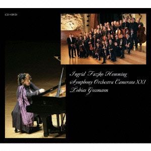 Cover for Fujiko Hemming · Fuzjko Hemming Shin Label Tanjou!! (CD) [Japan Import edition] (2013)