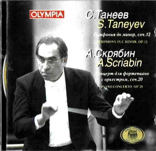 Cover for Andrei Korobeinikov · Symphony In C Minor, Op. 12 / Piano Conc (CD)