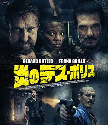 Cop Shop - Gerard Butler - Muziek - HAPPINET PHANTOM STUDIO INC. - 4907953267015 - 2 augustus 2023