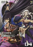 Cover for Clamp · Code Geass Lelouch of the Rebellion R2 Volume 04 (MDVD) [Japan Import edition] (2008)