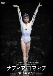 Cover for (Documentary) · Nadia Comaneci. the Gymnast and the Dictator (MDVD) [Japan Import edition] (2020)
