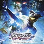 Cover for Kids · Ultraman Zero Gaiden Killer the Beat Star Original Soundtrack (CD) [Japan Import edition] (2011)