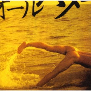Cover for Z Dan · Eno-shima (CD) [Japan Import edition] (1993)