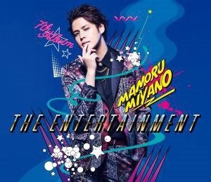 Cover for Miyano Mamoru · The Entertainment &lt;limited&gt; (CD) [Japan Import edition] (2022)