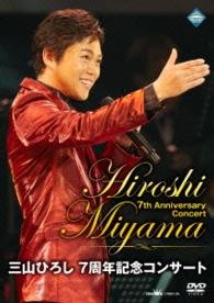 Cover for Hiroshi Miyama · Hiroshi Miyama 7th Anniversary Concert (DVD) (2015)