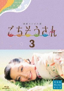 Cover for Anne · Renzoku TV Shousetsu Gochisousan Kanzen Ban Blu-ray Box 3 (MBD) [Japan Import edition] (2014)
