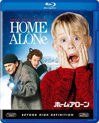 Cover for Macaulay Culkin · Home Alone (MBD) [Japan Import edition] (2016)