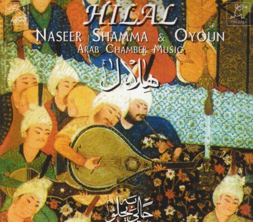 Cover for Hilal · Shamma Nasser / Oyum (CD) [Digipak] (2019)