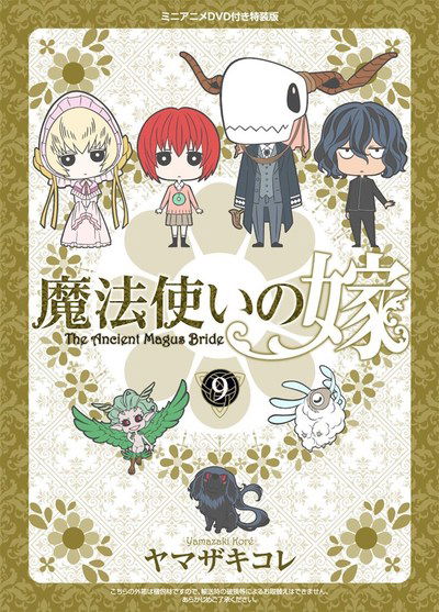 Cover for Kore Yamazaki · The Ancient Magus' Bride Vol. 9 - The Ancient Magus' Bride (Paperback Book) (2018)